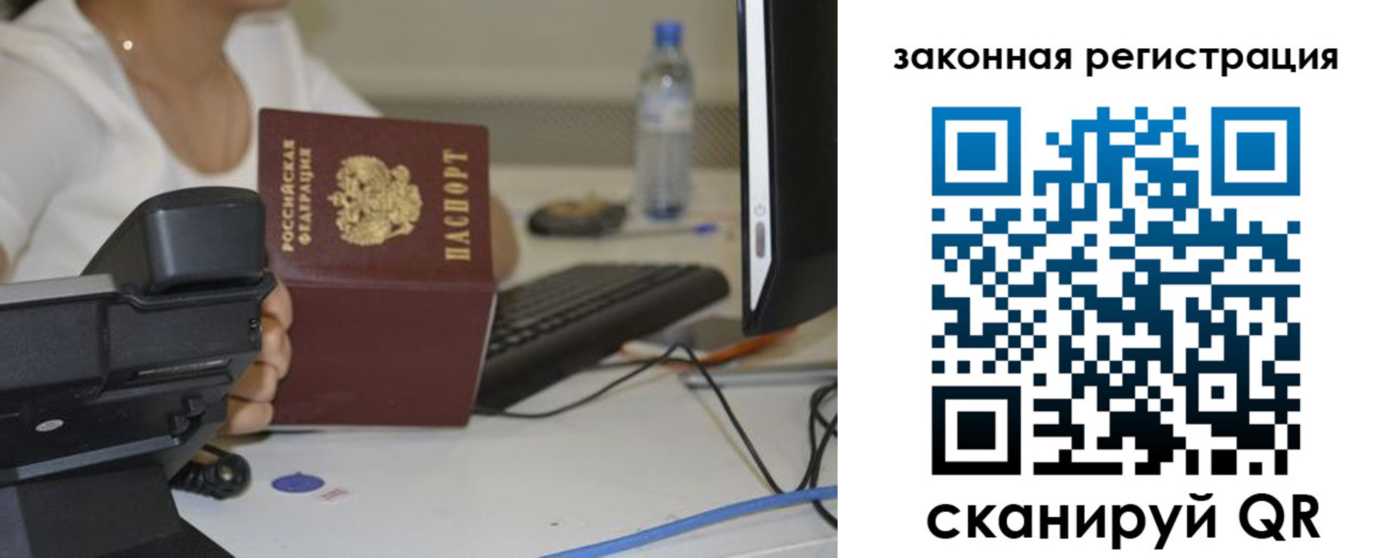 прописка для кредита в Уссурийске