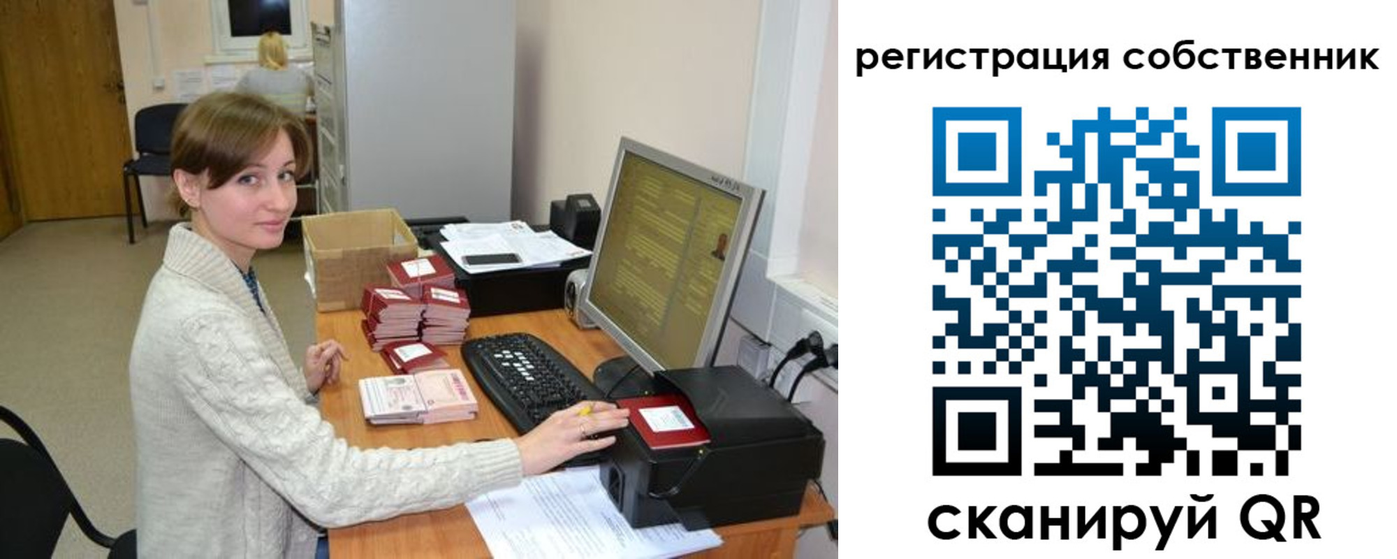 регистрация для дет. сада в Уссурийске