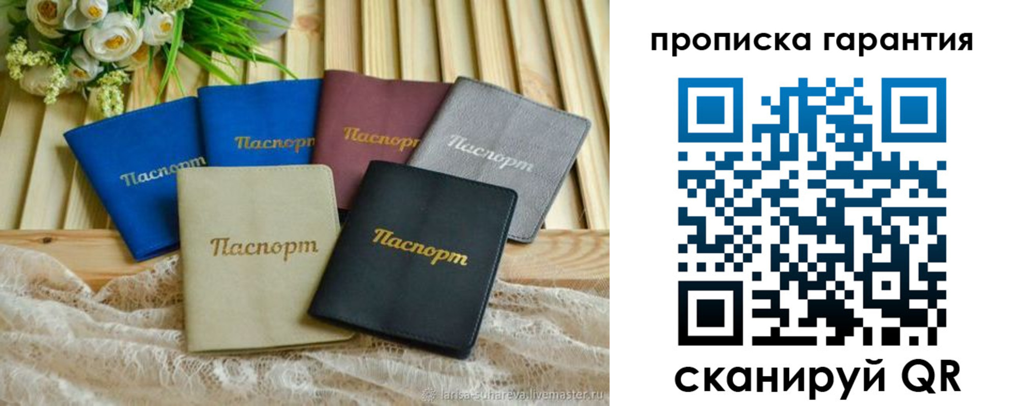 прописка регистрация в Уссурийске